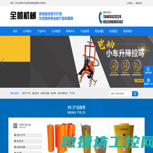 【源头厂家】桥梁千斤顶