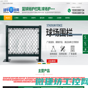 篮球场护栏网,球场护栏围网,球场护栏网厂家,篮球场球场护栏围栏网,球场围栏网防护网,球场护栏网,篮球场围栏网体育场护栏,球场围栏防护网,球场护栏网体育场围栏网