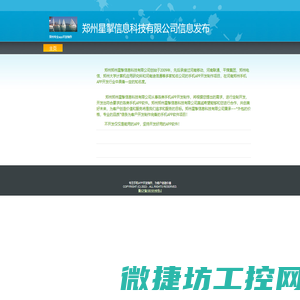 郑州星掣信息科技有限公司信息发布