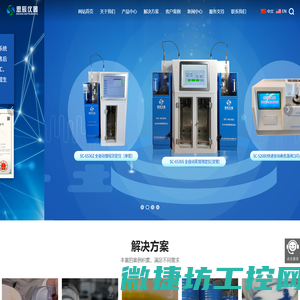 长沙思辰仪器科技有限公司