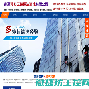 南通保洁,南通家庭保洁,南通开荒保洁,南通保洁公司,南通做保洁电话