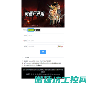 向僵尸开炮礼包码兑换