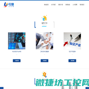 山东立捷科技信息服务有限公司