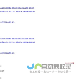 湖北益通建设股份有限公司