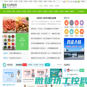 大众养生网