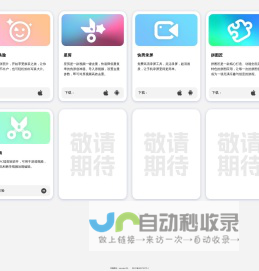 免费音视频编辑APP