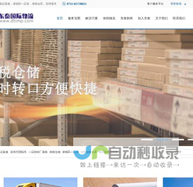 深圳保税仓库