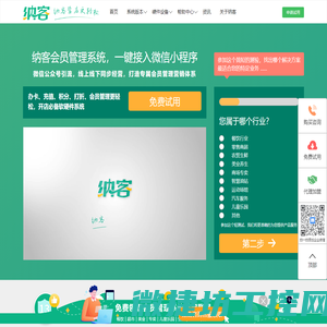 会员管理系统