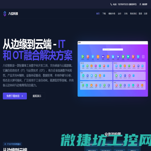 八位智联