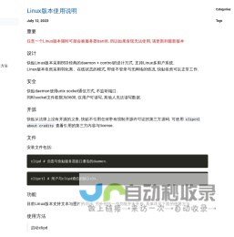 快贴开发日志