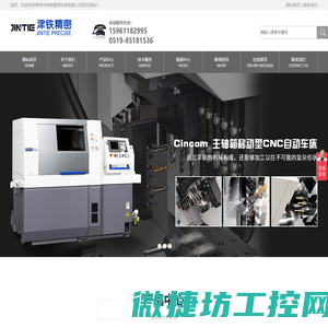 常州市津铁精密机械有限公司