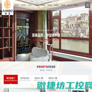 阳光房,铝木阳光房,铝包木阳光房,铝木窗,德式门窗招商加盟