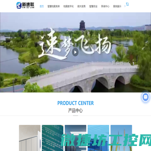 智慧楼宇控制系统