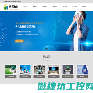 北京通天睿智科技发展有限公司