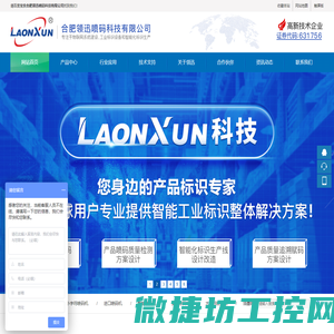 标识设备专业供应商