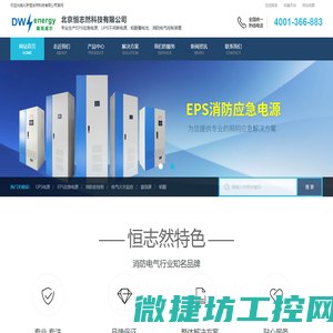 消防巡检柜