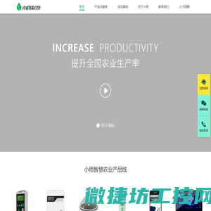 晓雨（北京）科技有限公司