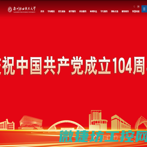 扬州职业技术大学