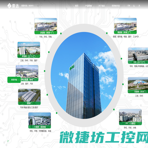 崇达技术：成为世界领先的电路板制造企业