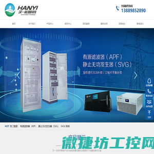 沈阳汉一能源科技有限公司