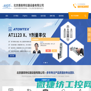 AT1103M放射性检测仪