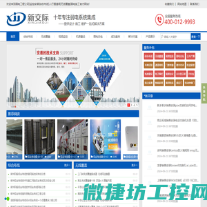 弱电工程公司