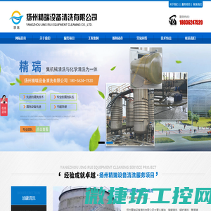 大型油罐清洗