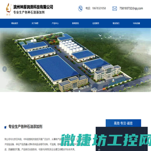 滨州坤厚润滑科技有限公司