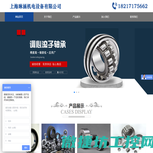 上海琳涵机电设备有限公司