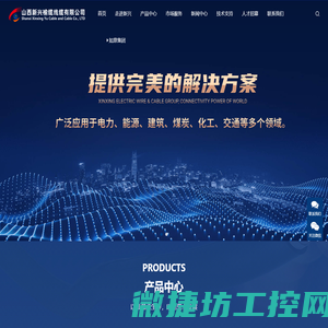 山西新兴榆缆线缆有限公司