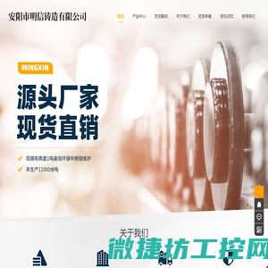 安阳市明信铸造有限公司