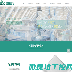 粘尘布