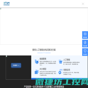 协同平台