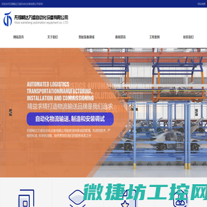 无锡畅达万盛自动化设备有限公司