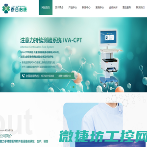 骨龄分析软件