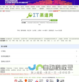 IT渠道网