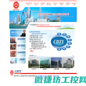 上海正德天佑防火设备安装有限公司