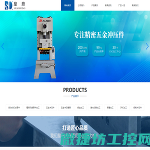 扬州皇鼎精密模具有限公司