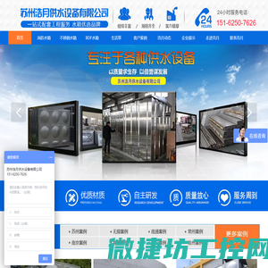 苏州浩月供水设备有限公司