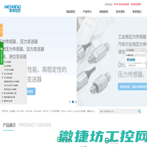 Druck压力传感器,德鲁克Druck,大气压传感器,PACE6000,DPI705E