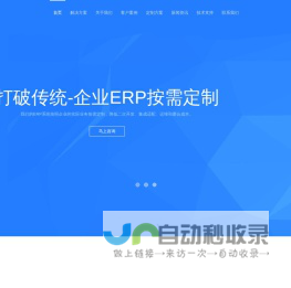 订单管理软件