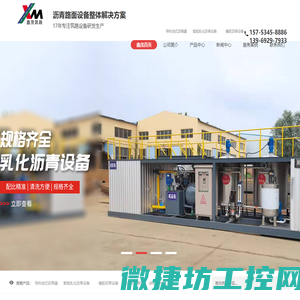 德州鑫茂筑路设备有限公司