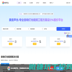 美音声光