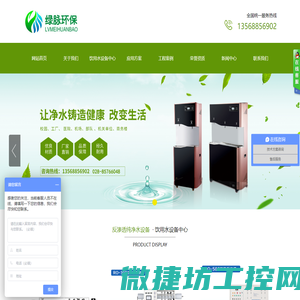 专业直饮水工程