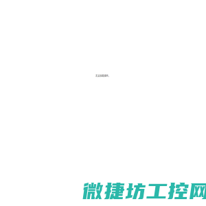 深圳市濠成冷库物流欢迎您