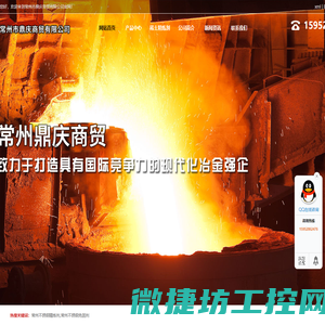 不锈钢精炼剂