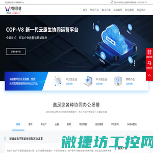 致远OA