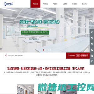 _厦门安力达实验室设备有限公司