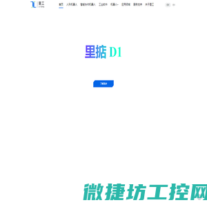 智能工厂,柔性生产自动化,人形机器人,工业自动化