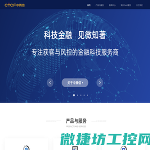 中腾信